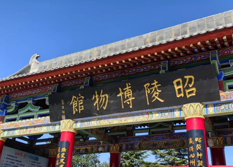 昭陵博物馆：解码盛唐的文物密钥库