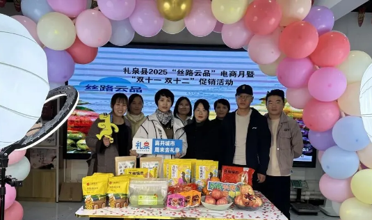 燃爆双十一！礼泉政企联动，电商助农不止步！
