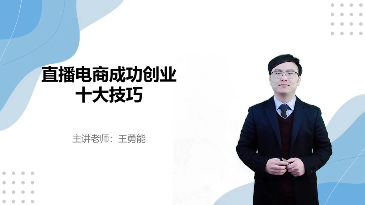 电商短视频剪辑与发布