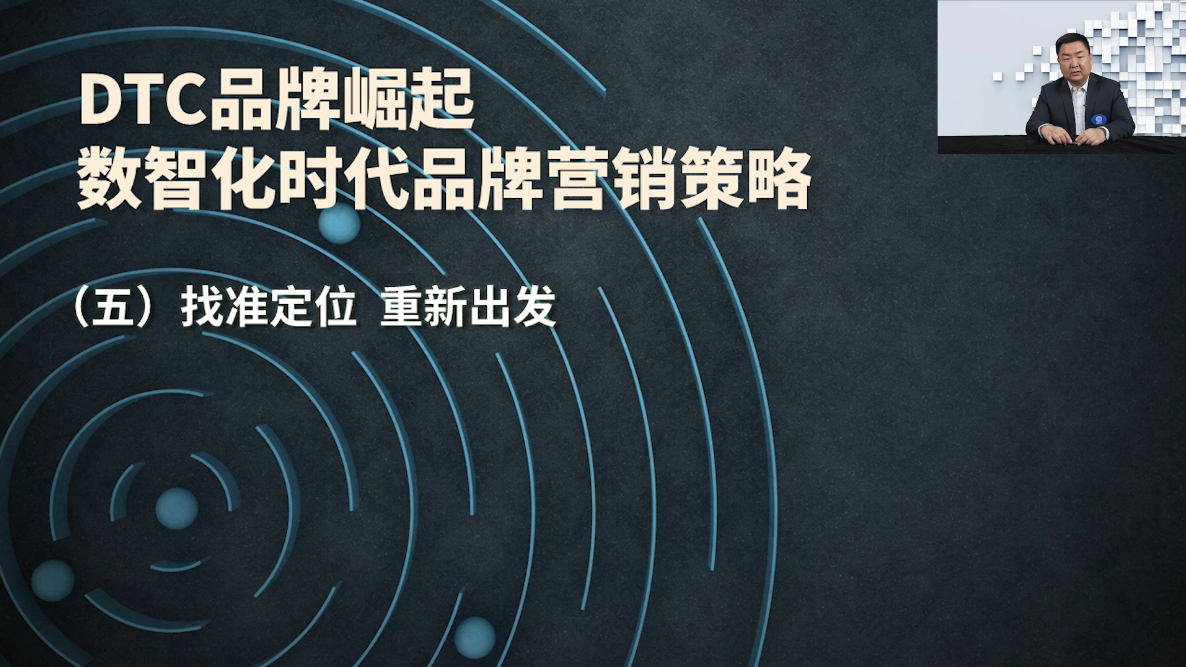 找准定位、重新出发