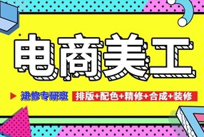如何成为优秀的电商美工师