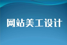 平面广告设计